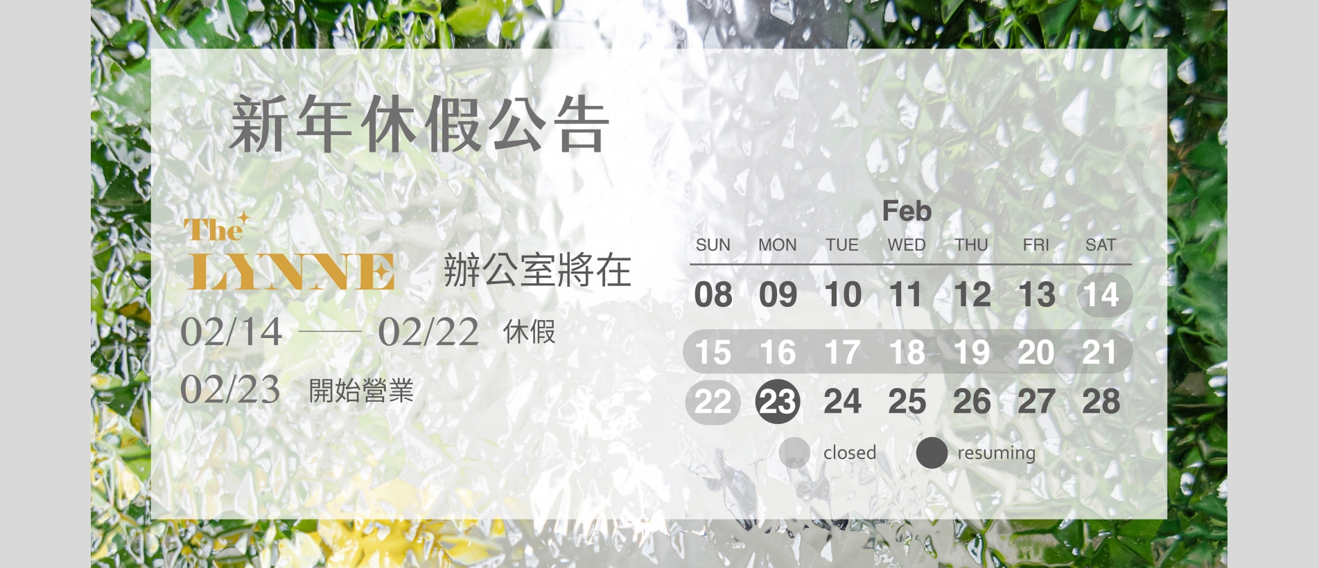 2026新年休假公告-CN_.jpg 2026新年休假公告-CN_.jpg