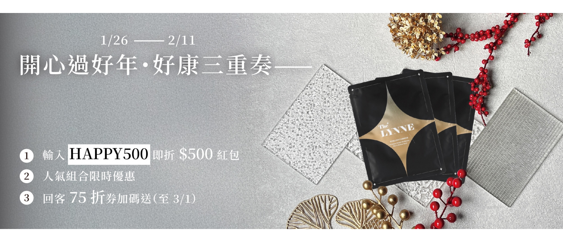 LY 2026 新春活動_banner00002.jpg LY 2026 新春活動_banner00002.jpg