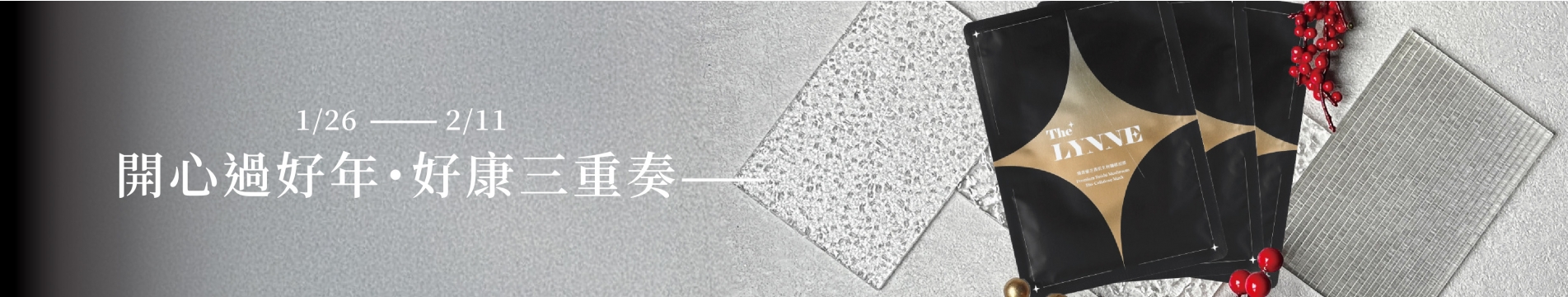 LY 2026 新春活動_細banner00002.jpg